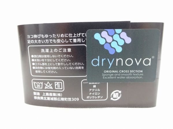 どでかいサイズの靴下 切り替え 3032-012 GY/CK 上島産業